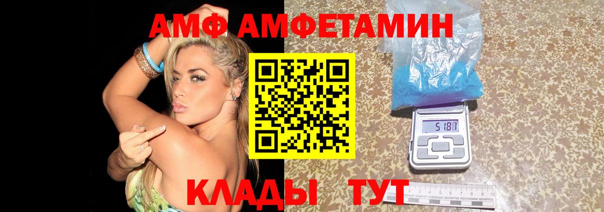 Амфетамин 97% Карачаевск