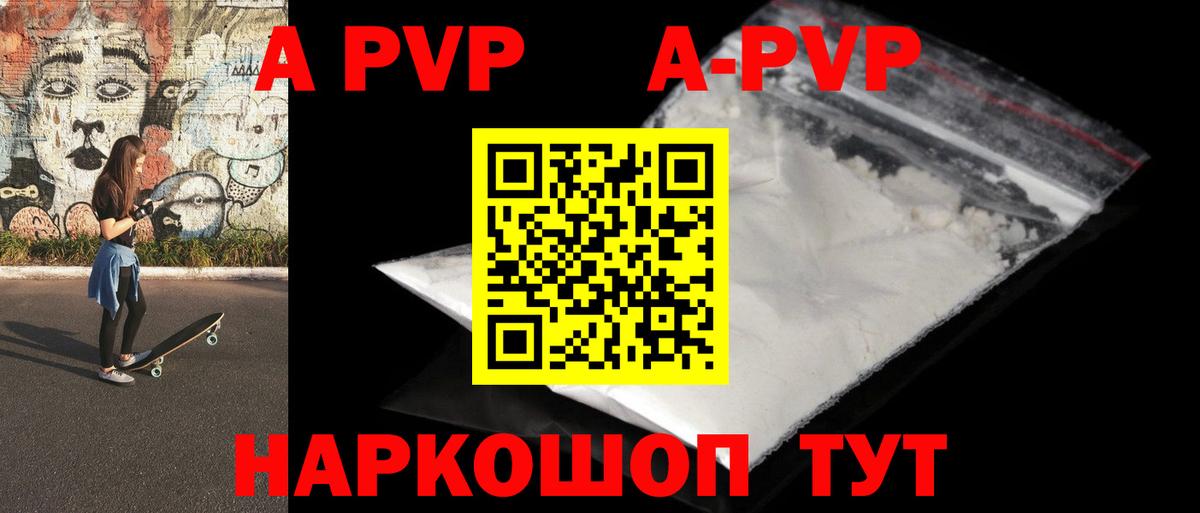 где купить   Вход с VPN  Карачаевск  Alpha-PVP VHQ  Alpha-PVP СК  Alpha-PVP Соль 