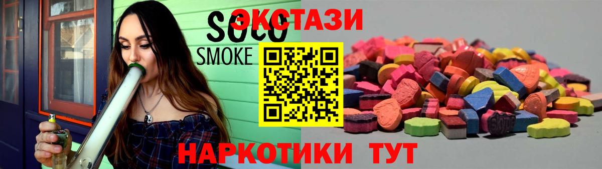 ЭКСТАЗИ  Экстази таблы  Вход с VPN  Карачаевск 