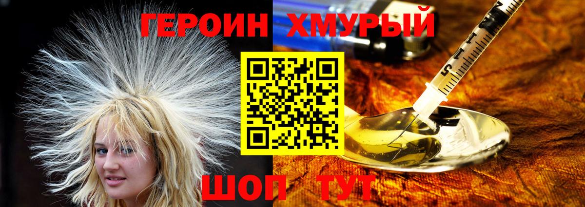 Карачаевск  Героин  Вход с VPN  ГЕРОИН гречка 