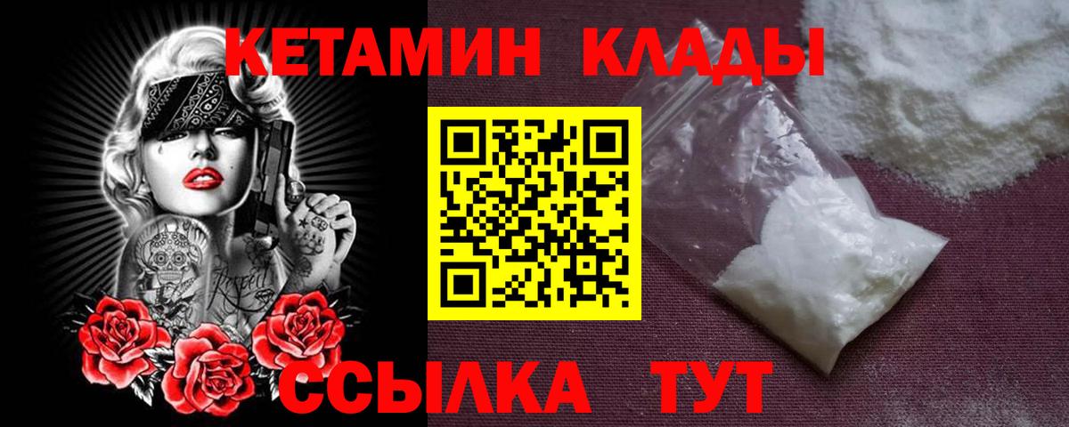 hydra   Кетамин ketamine  КЕТАМИН ketamine  Вход с VPN  Карачаевск 