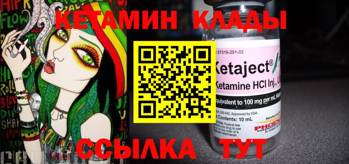 КЕТАМИН VHQ Карачаевск