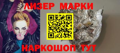 марки nbome Бийск