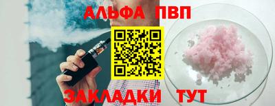 шишки Беслан