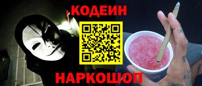 шишки Беслан