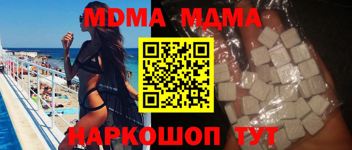 MDMA  Вход с VPN  Карачаевск  MDMA VHQ 