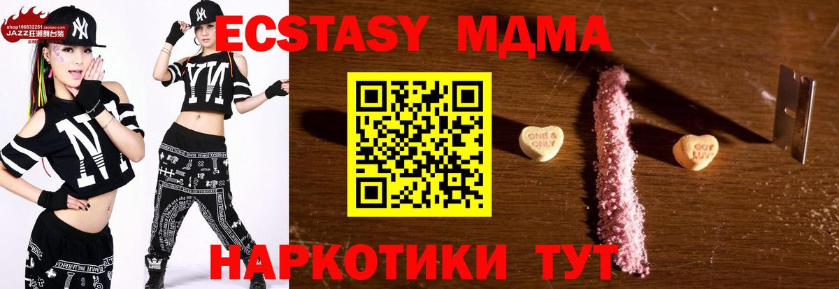 МДМА VHQ Карачаевск