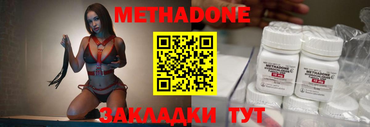 Метадон белоснежный  Вход с VPN  Карачаевск 